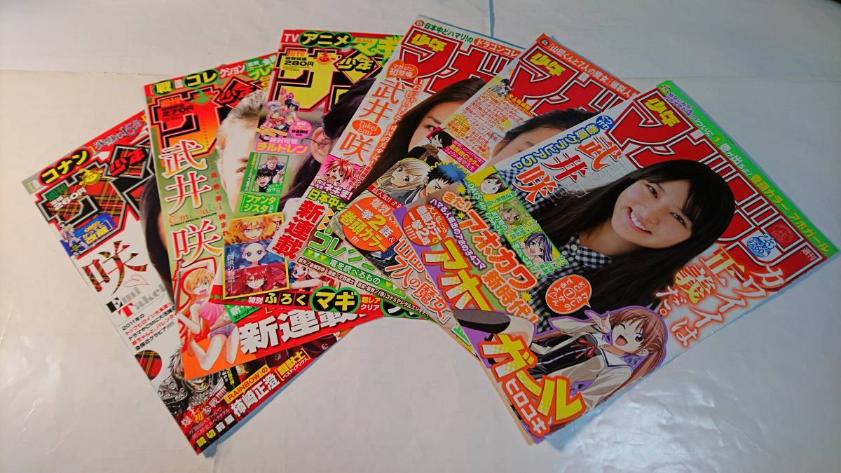 本日限定】大島優子 週刊少年サンデー2011年