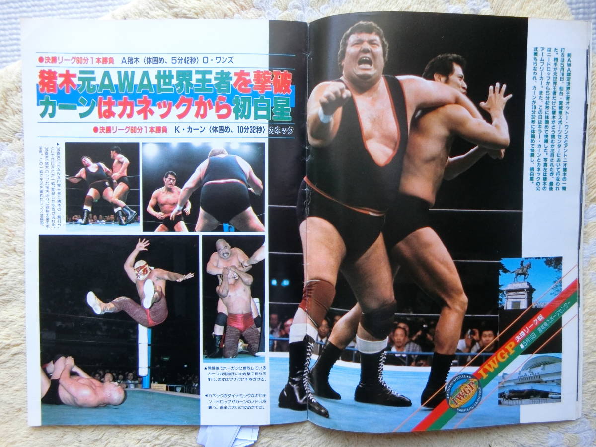 洋書◆WWE プロレス写真集 本 レスラー アンドレ ホーガン 洋書◇WWE プロレス写真集 本 レスラー アンドレ ホーガン | 洋書堂