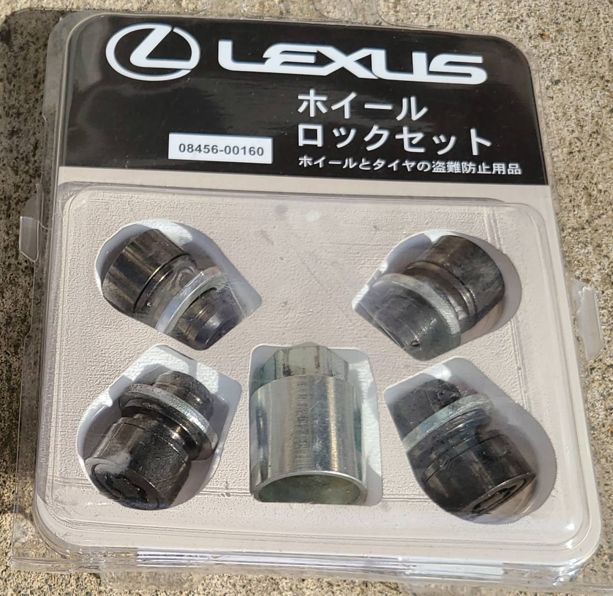 【目立った傷や汚れなし】レクサス純正 マックガード ホイールロックナット ブラックメッキ M12×P1.5 0845600160 美品