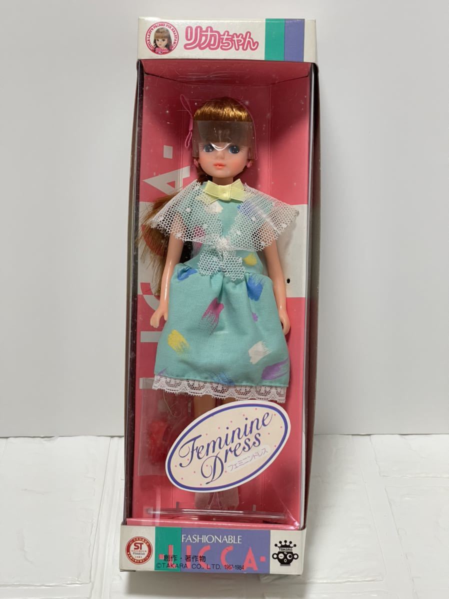 リカちゃん人形 夢のボーリング場 デッドストック品 当時物 タカラ