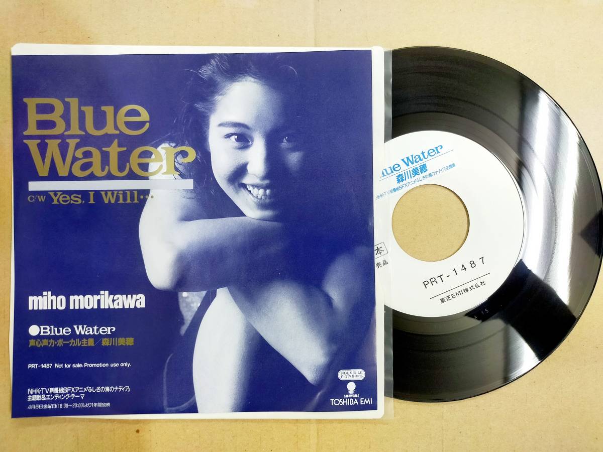 プロモ Ep 森川美穂 Blue Water Yes I Will Virtual Columbus Edu