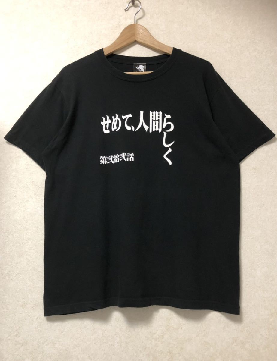 やや傷や汚れあり】新世紀エヴァンゲリオン EVANGELION ヴィンテージ T