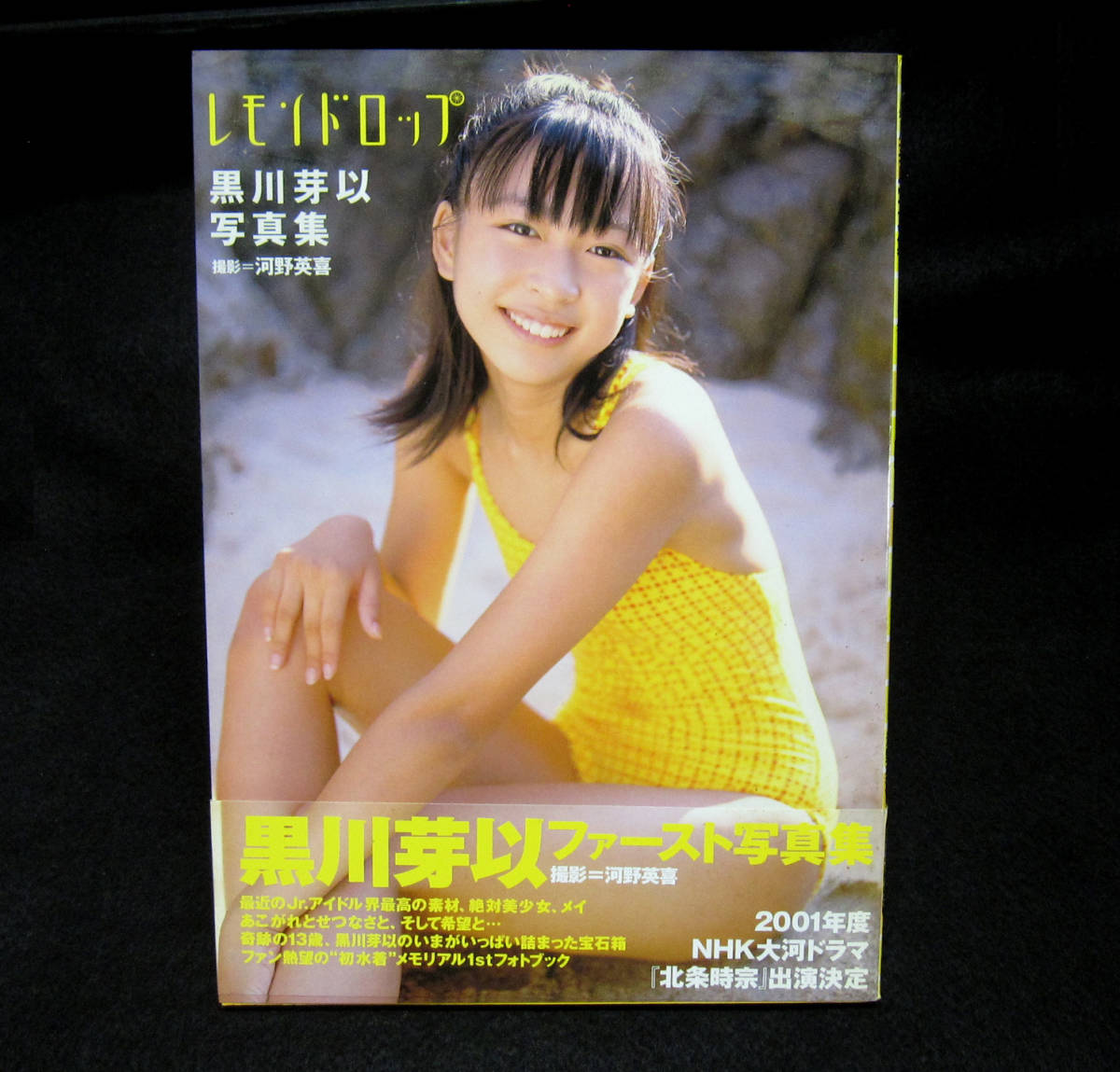 ♥️　山下恵美子　切り抜き ♥️ 山下恵美子 エピソード0 切り抜き