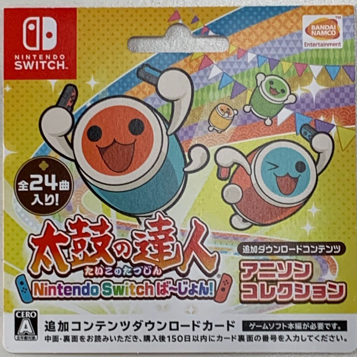 未使用】太鼓の達人Nintendo Switchば〜じょん！アニソンコレクション