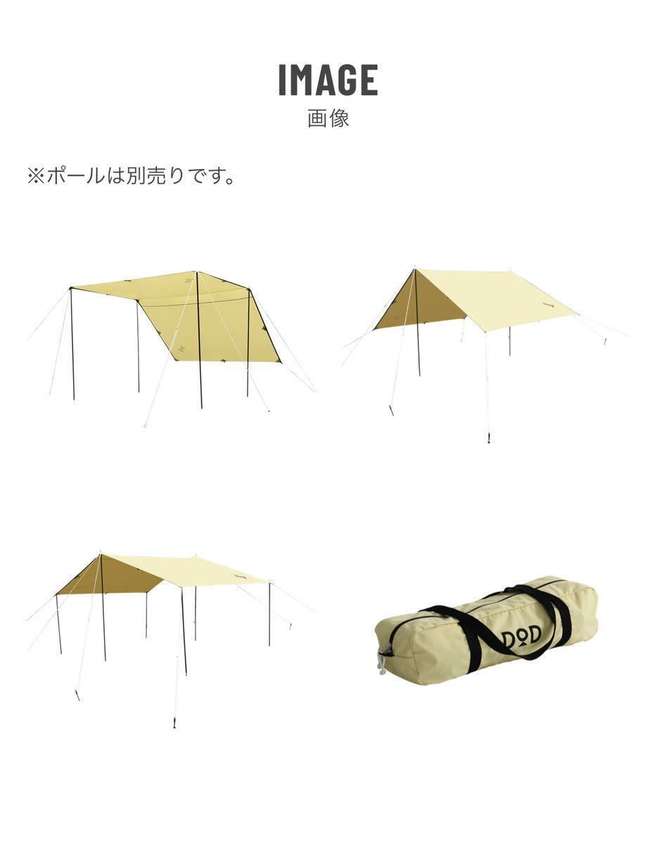 ムゲンタープ 2つセット