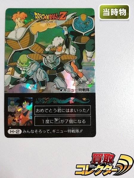 カードダス ヤフオク ドラゴンボール カードダス アマダ パート9 No 3 れはご Mcmc Gr