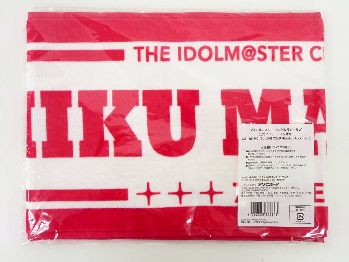 アイドルマスター 全キャラ入りプロデュースカレンダー 当選品