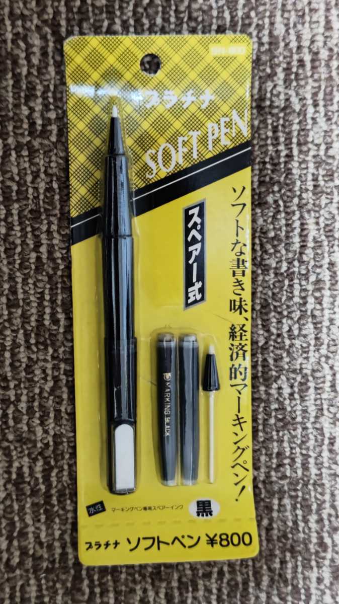 【廃盤品】プラチナソフトペン 採点ペン 黒軸 SN-800 早い者勝ち 廃盤品】プラチナソフトペン 採点ペン 黒軸 SN-800 早い者勝ち