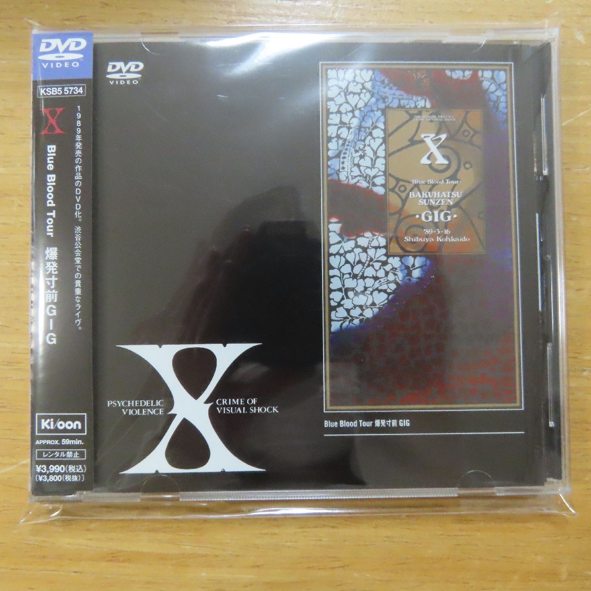 【やや傷や汚れあり】4988009573403;【DVD】X / BLUE BLOOD TOUR 爆発寸前GIG KSB5-5734の落札情報 ...