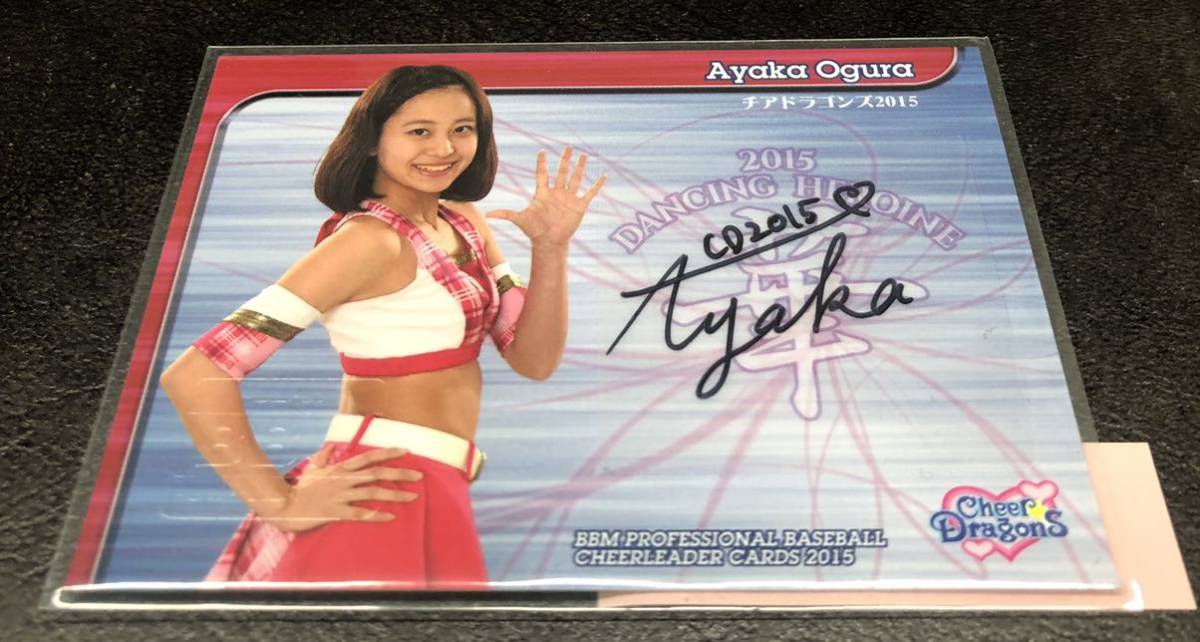 BBM 2024 CheerDragons NAGISA&amp;MANA 6枚セット alba-tesoro_bbm-2024-dh-0056
