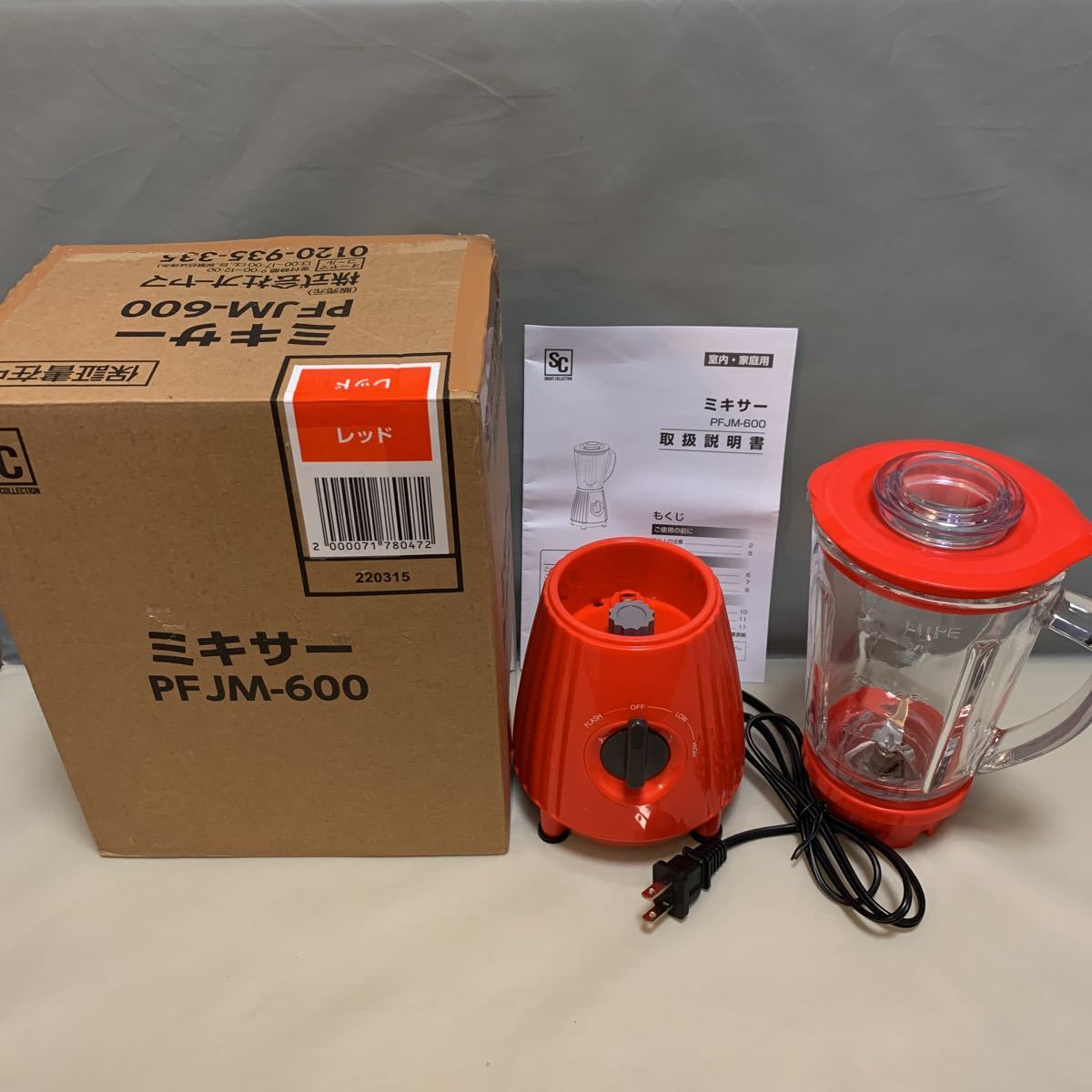未使用品 カクテルブレンダー ナショナル national MX-C01