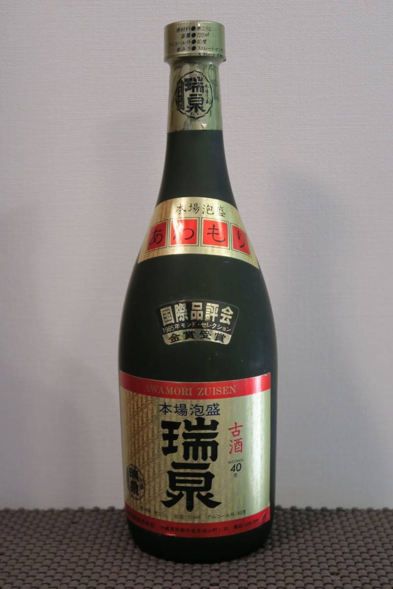 本場泡盛 瑞泉 1987年 海邦国体記念 40年古酒