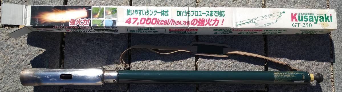 融雪機、とけまるくんです。