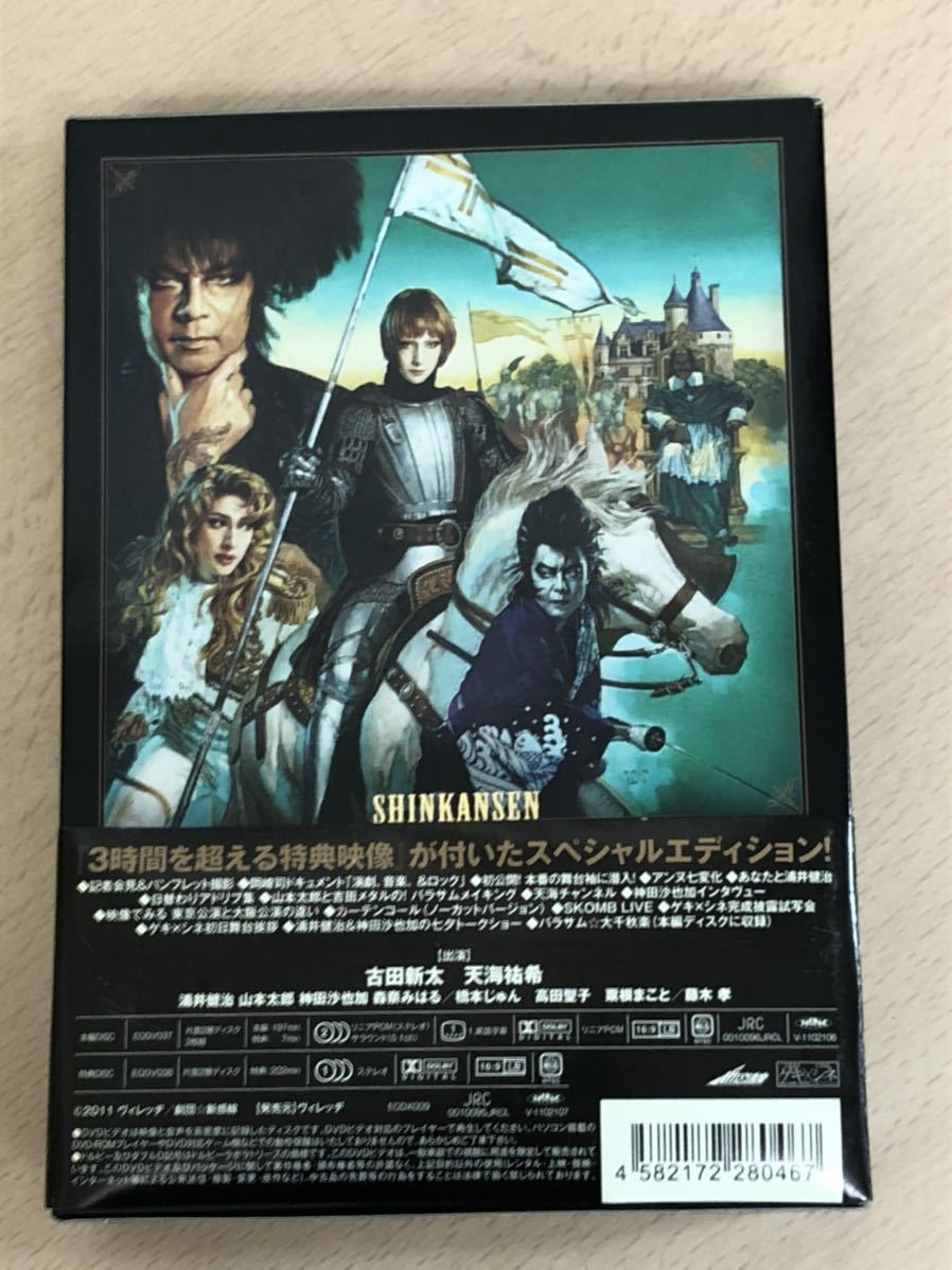 薔薇とサムライ DVD 劇団☆新感線 3枚組DVDスペシャルエディション