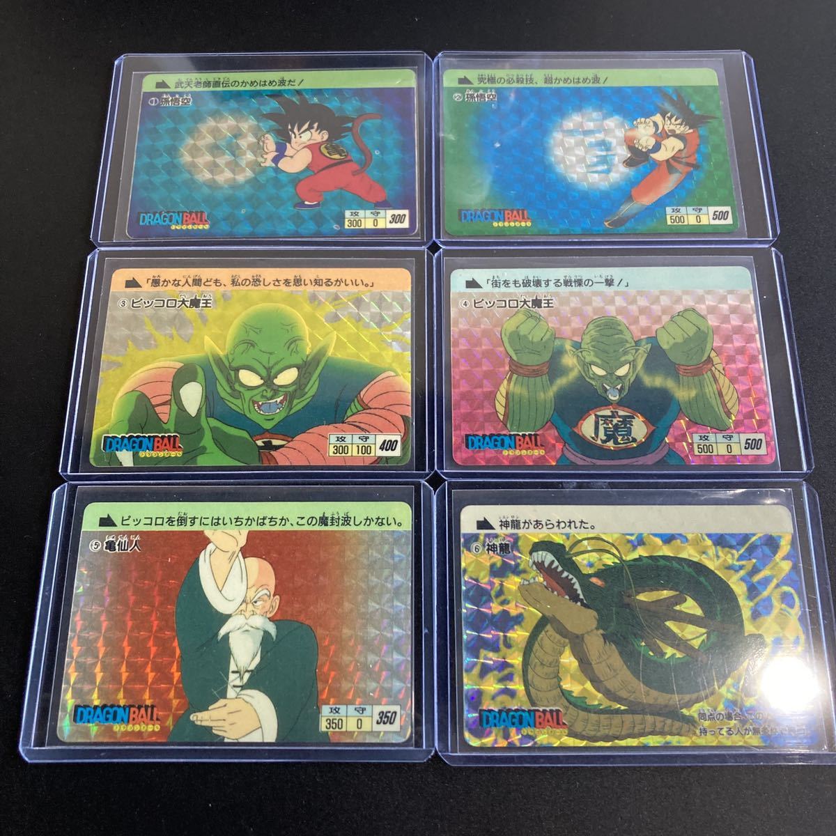 ドラゴンボールカード 高額カード 一覧 ドラゴンボール
