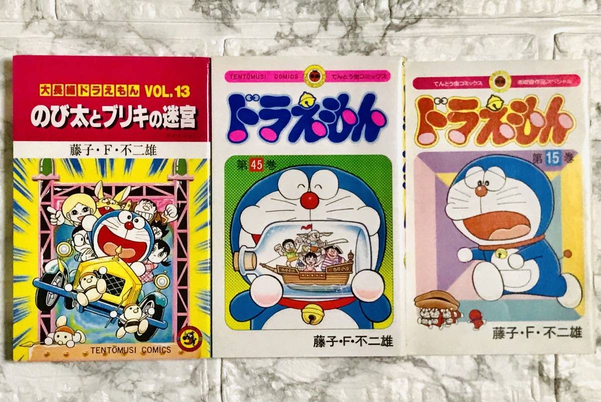 ❌ドラえもん好き*.(๓´͈ ˘ `͈๓).*ドラえもん30巻～45巻 ❤ドラえもん好き*.(๓´͈ ˘ `͈๓).*ドラえもん30巻～45巻