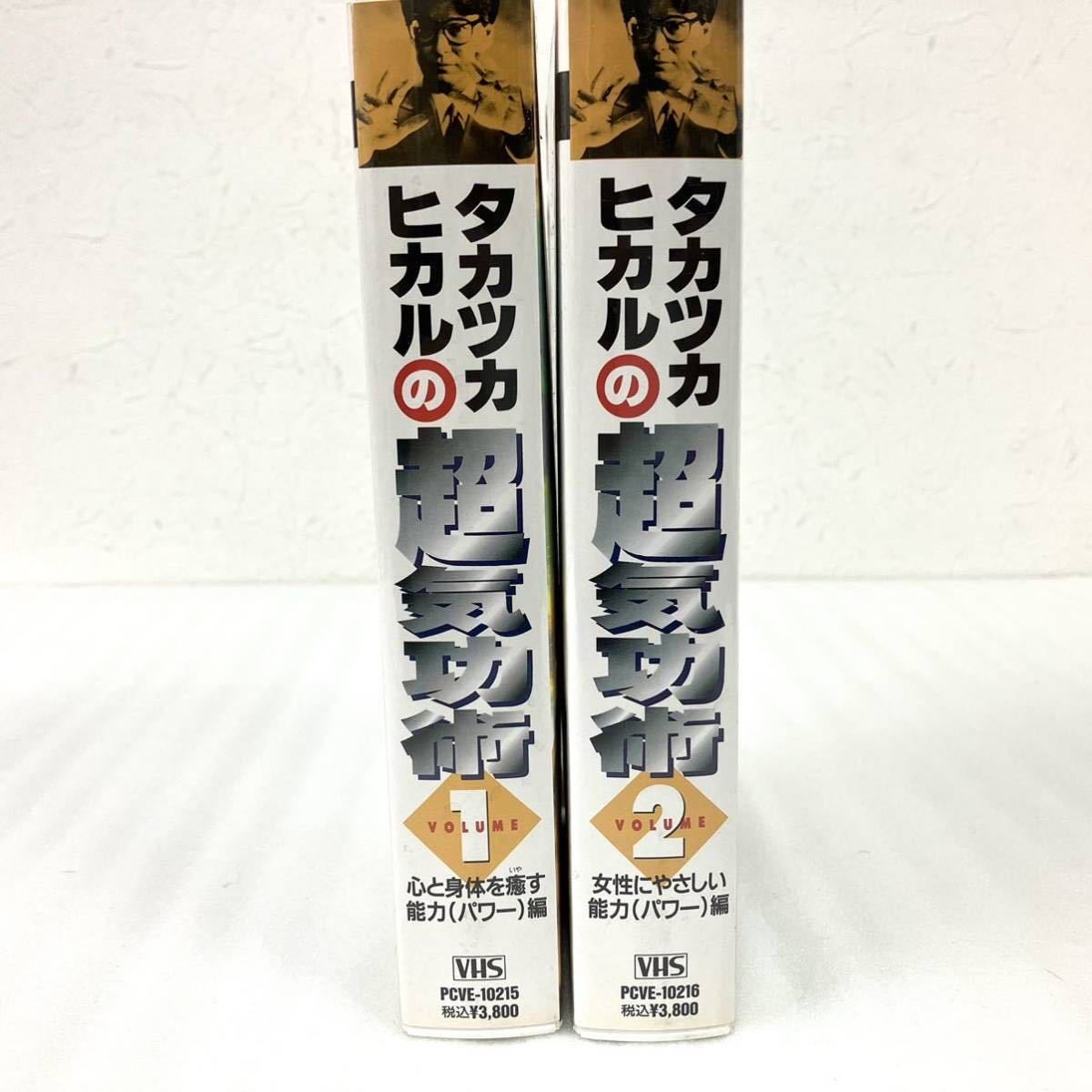 東映株式会社のタカツカヒカルの映画です。VHS。 東映株式会社の