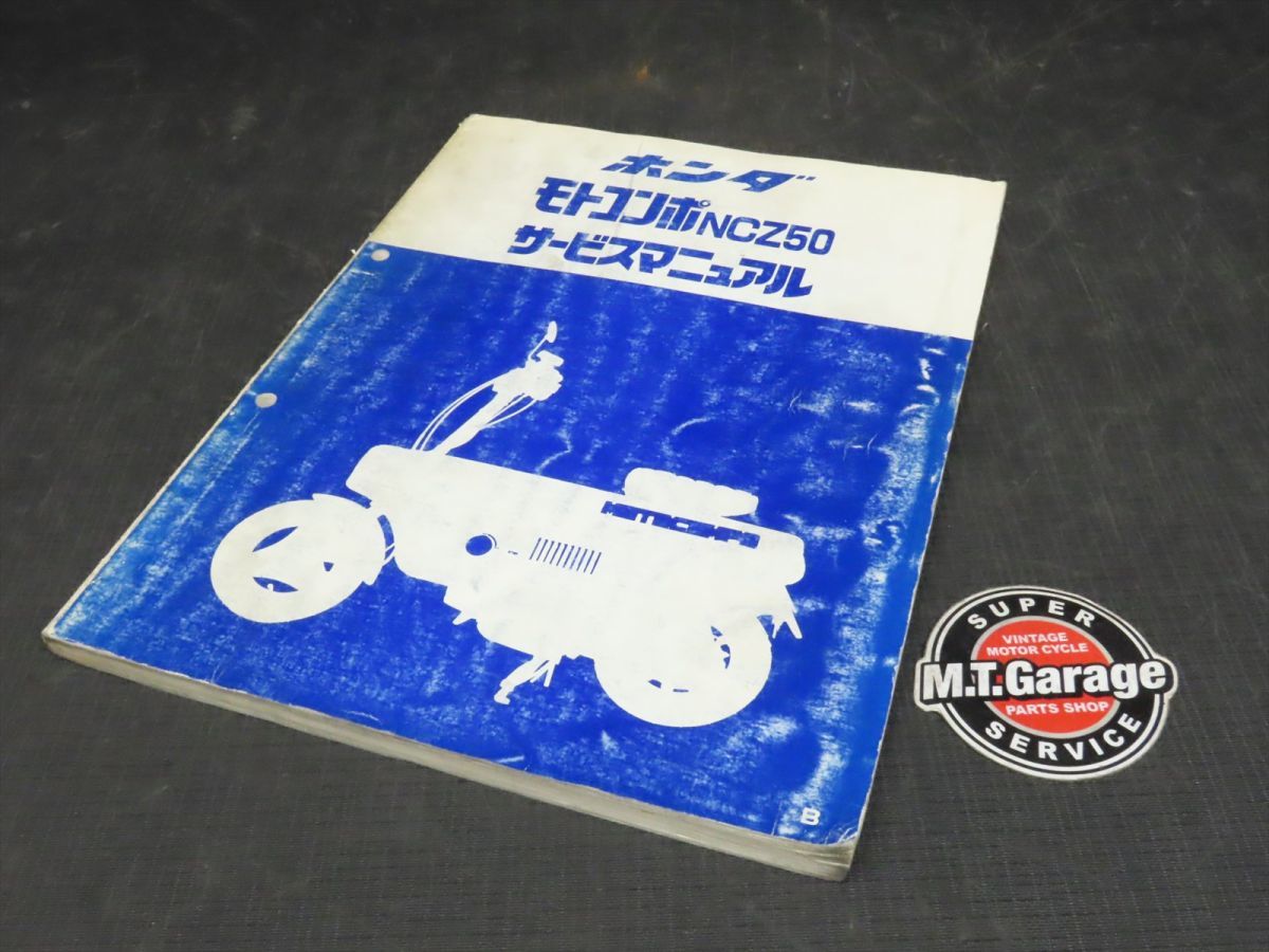 ライブ モトコンポ ZX制作マニュアル