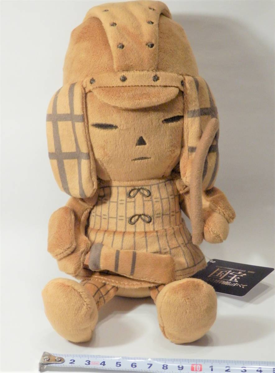 未使用】埴輪 挂甲の武人ぬいぐるみ(約30cm) 国宝展 グッズ 特別展
