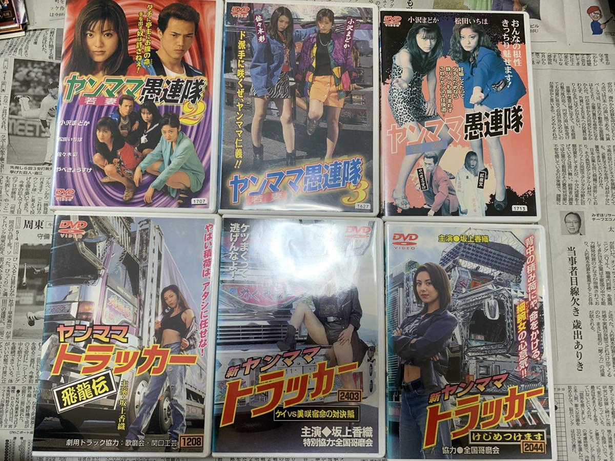 ヤンママ愚連隊 1〜3巻 セット DVD ヤンママ愚連隊 1〜3巻 セット DVD