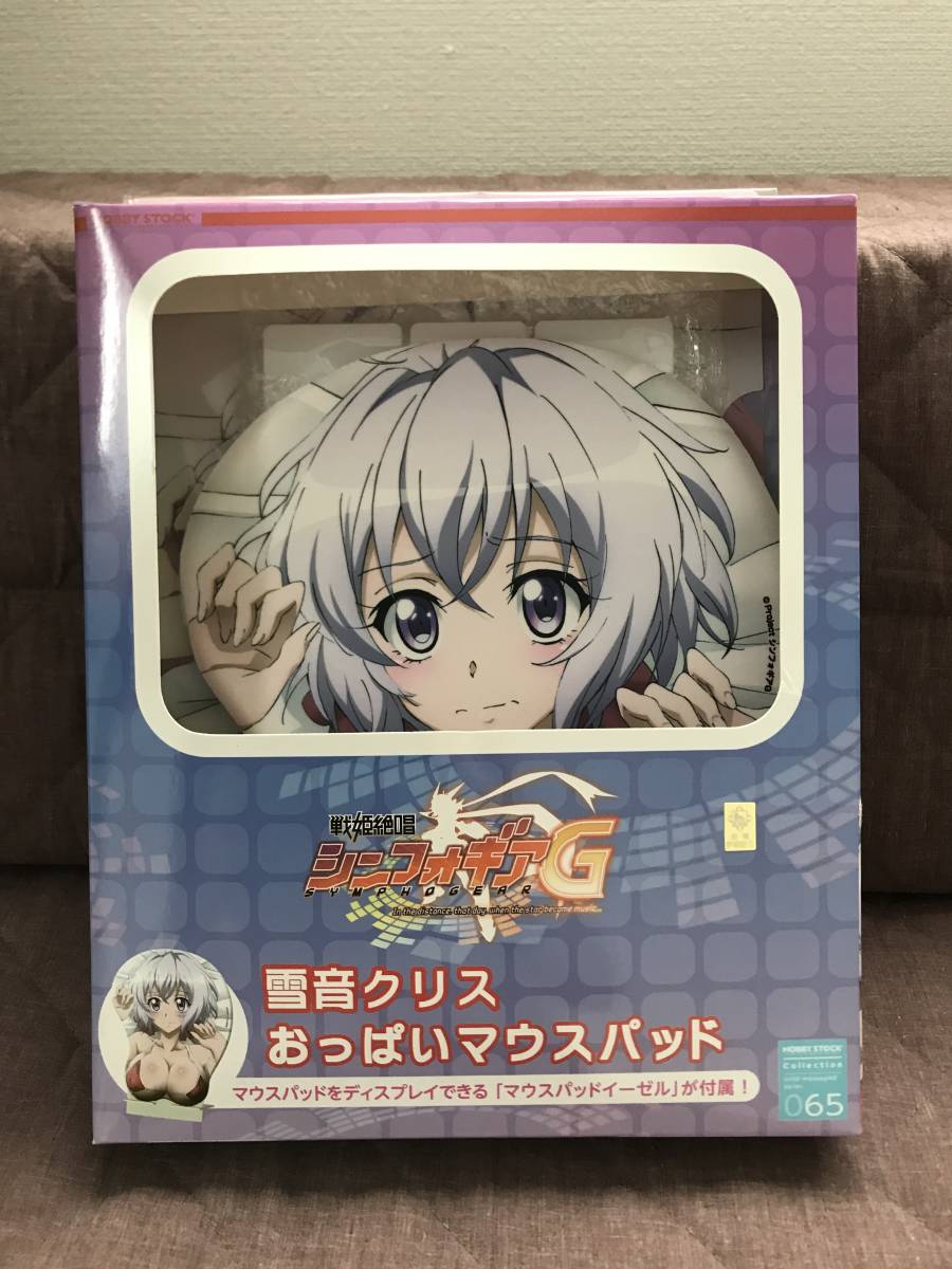 戦姫絶唱シンフォギアG 雪音クリス おっぱいマウスパッド 本物