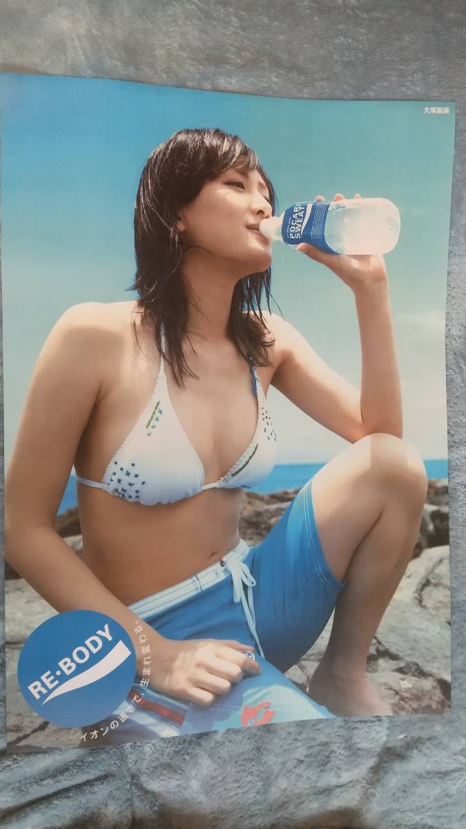 綾瀬はるかポカリスエットポップ 大塚製薬