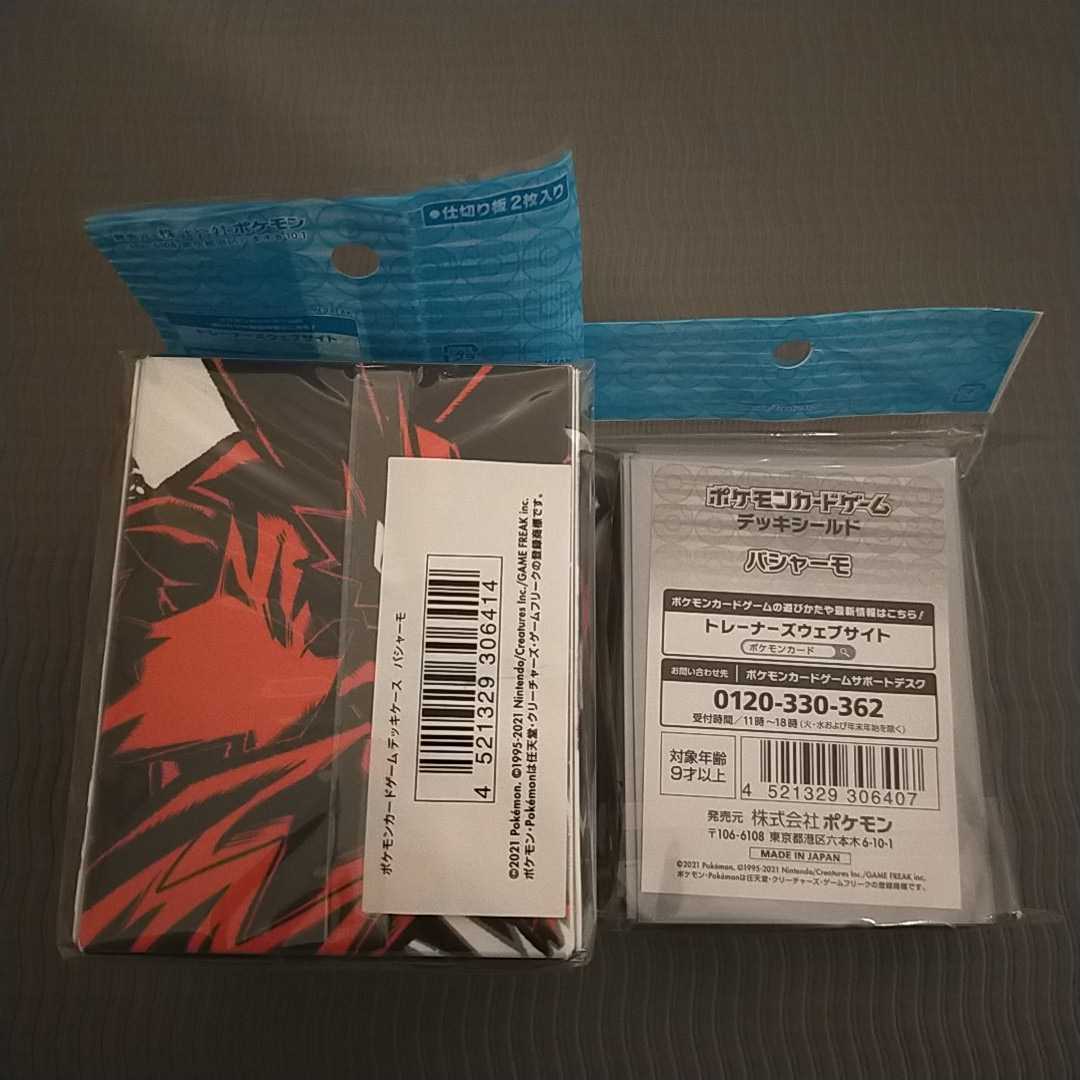 未使用】新品 ポケモンカードゲーム デッキシールド デッキケース