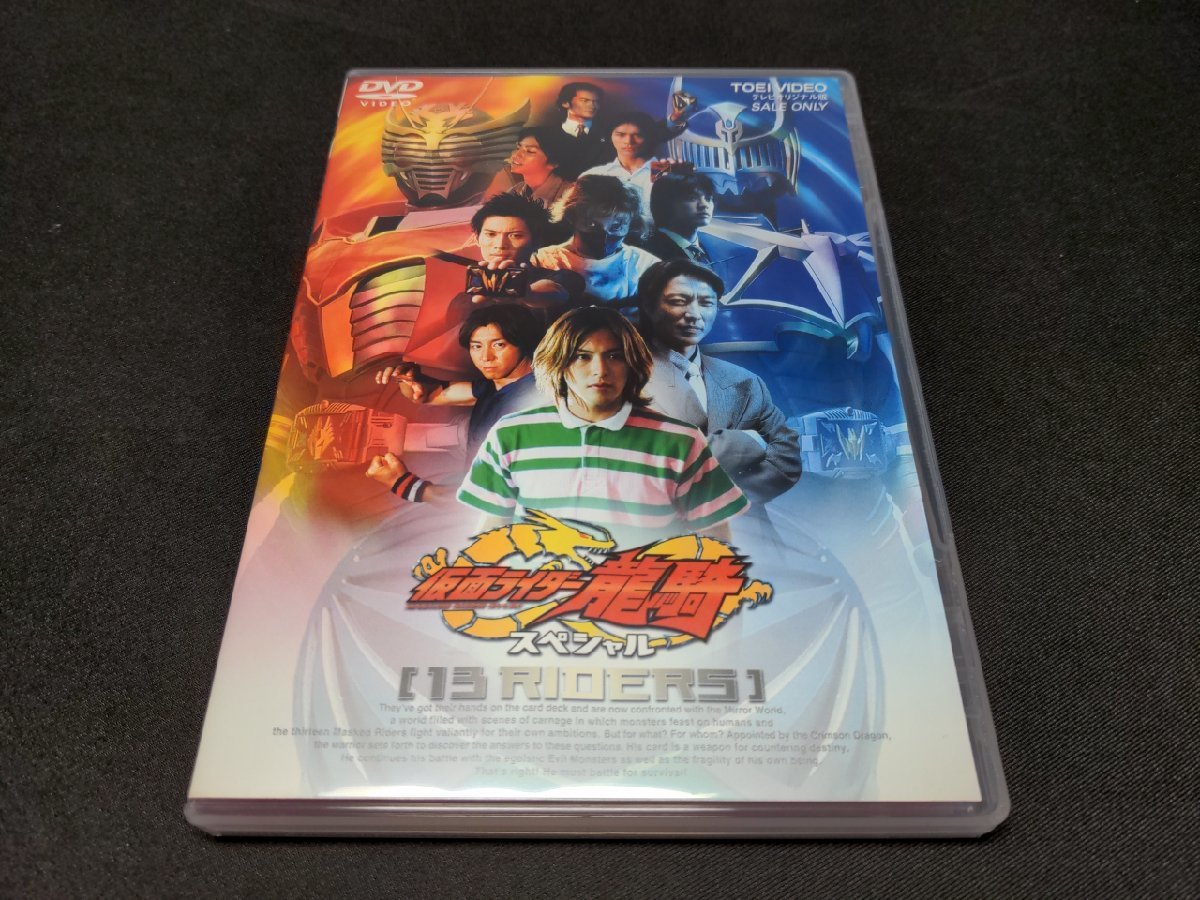 中古 Dvd 仮面ライダー龍騎スペシャル 13riders の落札情報詳細 ヤフオク落札価格情報 オークフリー スマートフォン版