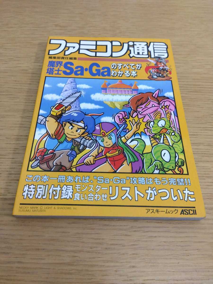 デジモン 赤と黄色2個 &攻略本3冊