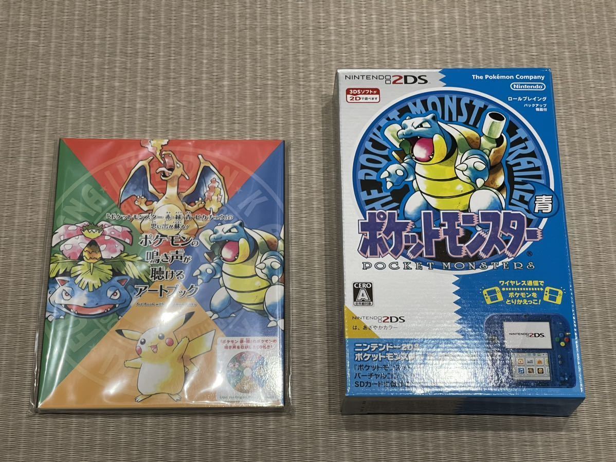 ダウンロード Nintendo 3DS LL 青 + ポケモンソフト2本 ポケモン