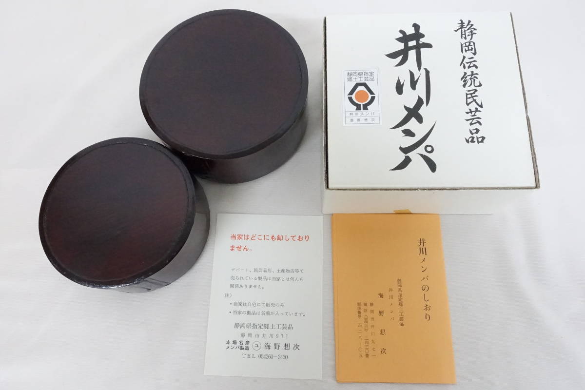 井川メンパ　6点セット　海野想次製造 未使用品 Yahoo!オークション -「井川メンパ」の落札相場・落札価格