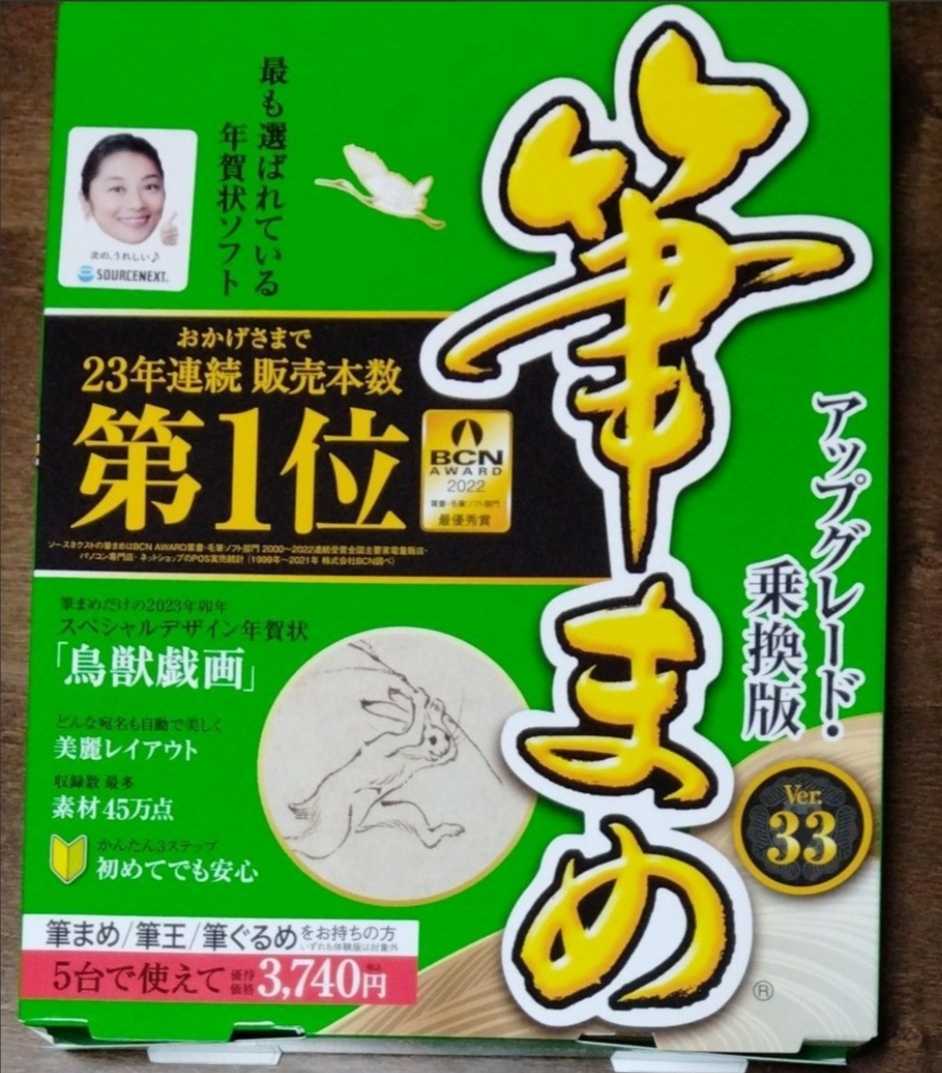 2023 Ver 33 DVD ROM Win 2023-ver-33-dvd-rom-win