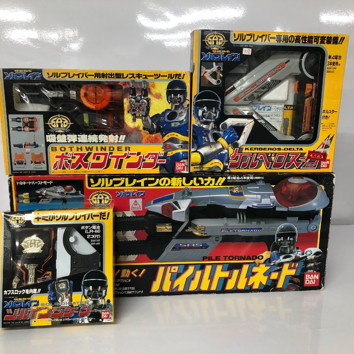 【特救指令ソルブレイン】 まとめ売り　当時もの20-30年前1991年1992年 特救指令ソルブレイン】 まとめ売り 当時もの35年前1991年1992年