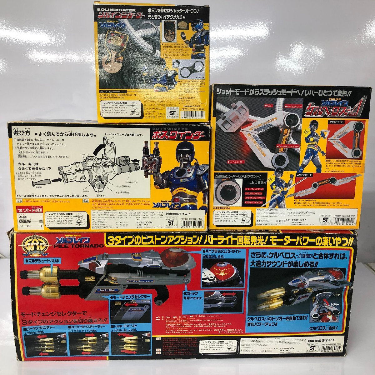 【特救指令ソルブレイン】 まとめ売り　当時もの20-30年前1991年1992年 特救指令ソルブレイン】 まとめ売り 当時もの35年前1991年1992年