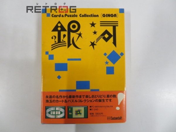 Hikimi Puzzle Collection 匹見（島根県益田市） パズル 絶版あり