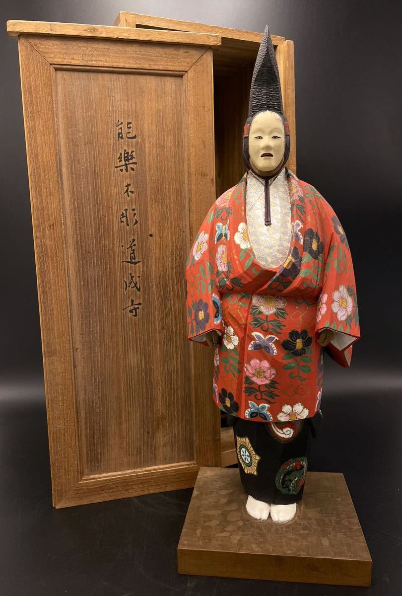からくり ホビー・楽器・アート 春画彫刻能面 翁