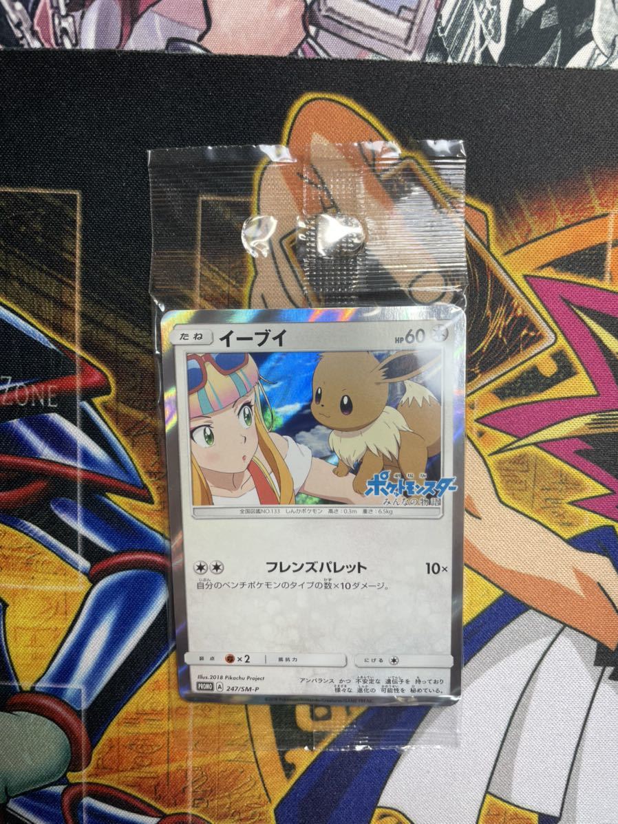 ポケモンカード イーブイ プロモ ブレス 未開封 期間生産限定盤