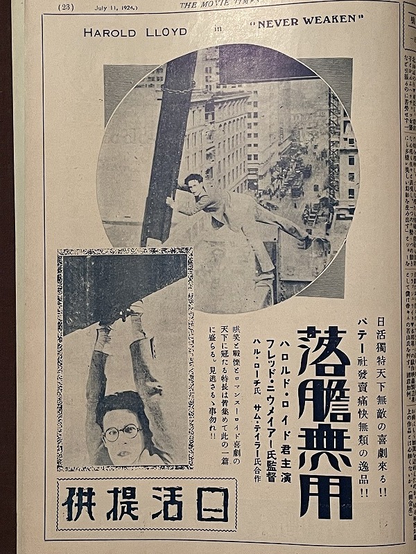 戦前映画資料 ◇キネマ旬報 ◇大正13年 ◇キートン ◇撮影所通信 ◇金色夜叉ほかの2番目の画像