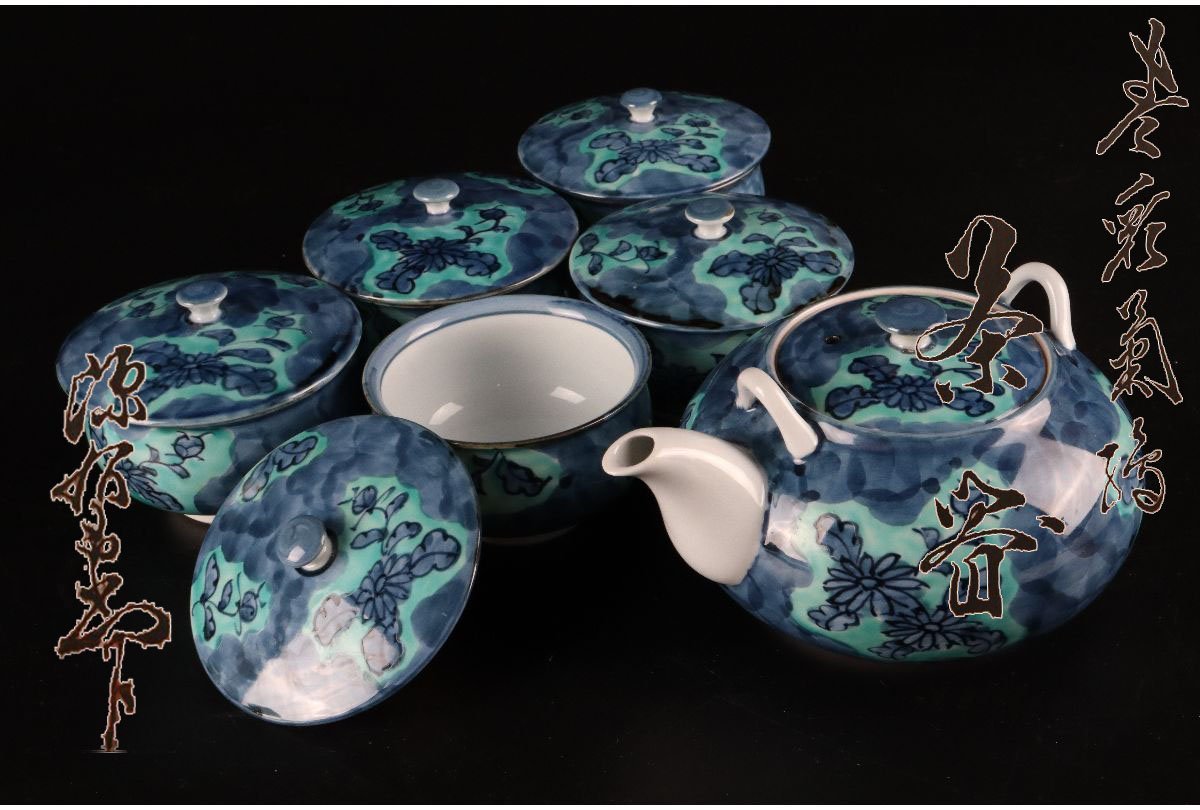 源右衛門　唐辛子　皿2枚 源右衛門 大皿 2枚 バラ売り可 染錦 唐辛子柄 トウガラシ