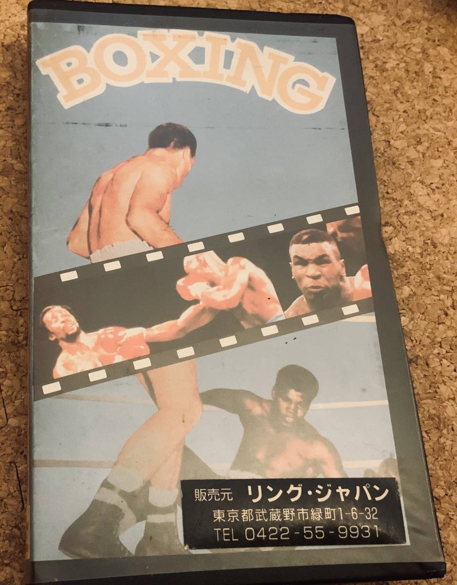 ボクシング WBAライト級世界戦2001.2.17 畑山隆則 vs リック吉村