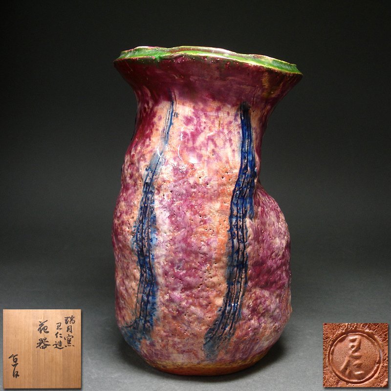 大本教　出口王仁三郎　茶碗　未鑑定 Yahoo!オークション - 大本教聖師・出口王仁三郎・茶碗・すみこ