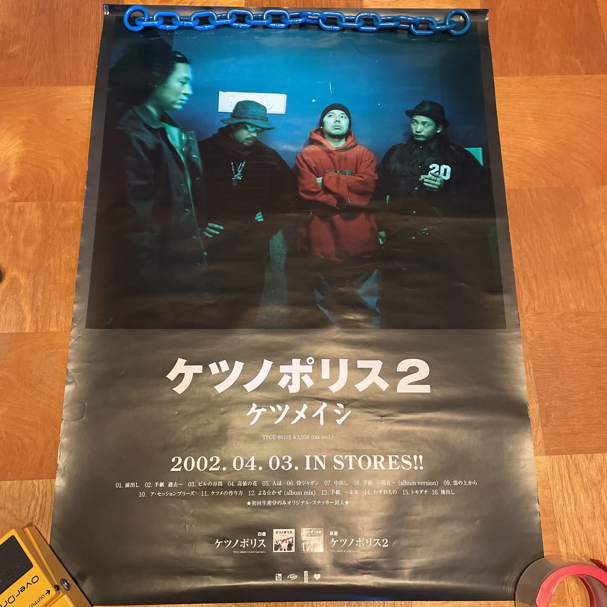 ケツメイシ ケツノポリス2 トモダチ レコード 手紙 わすれもの