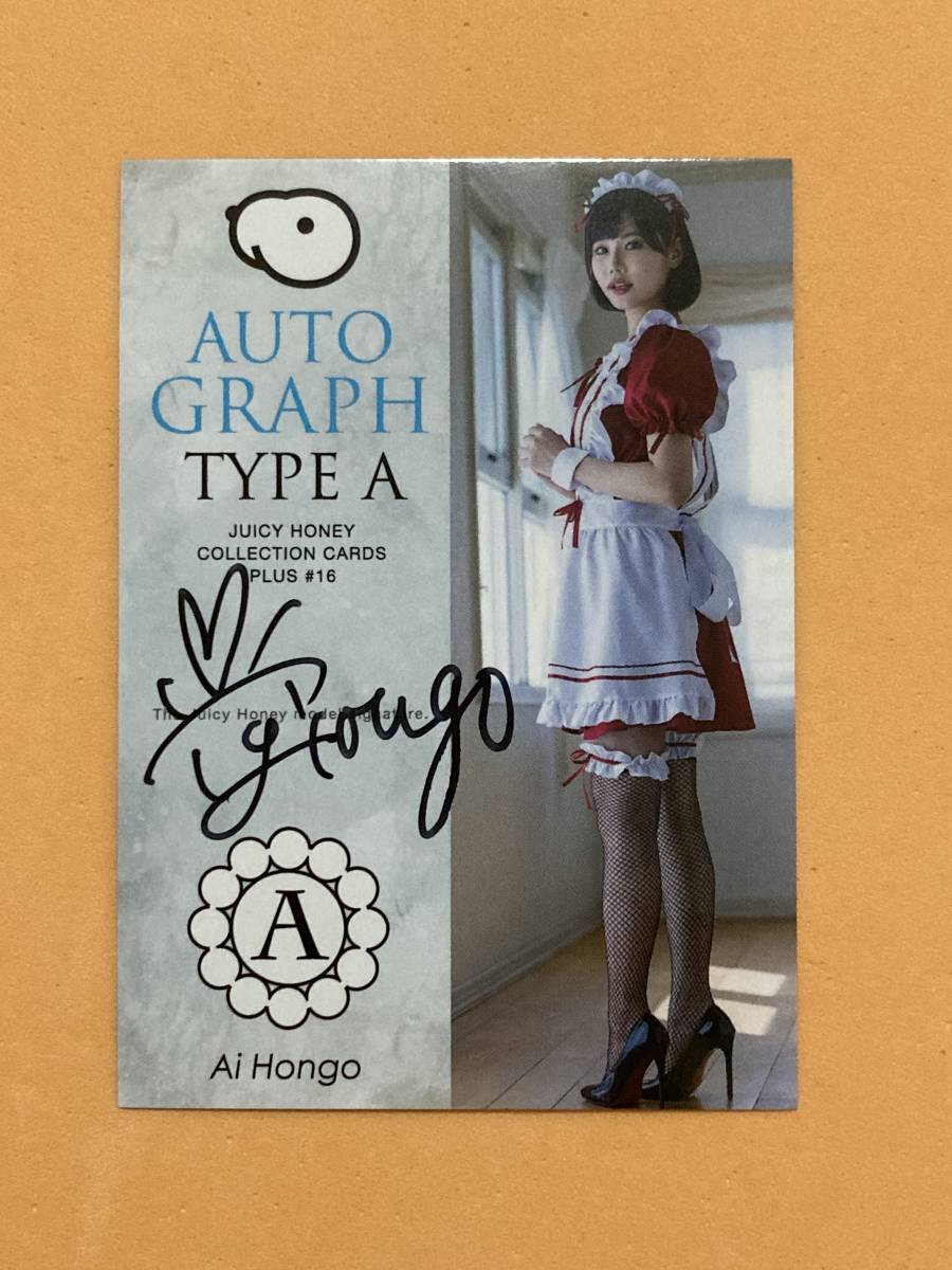 即決 ジューシーハニー PLUS #20 直筆サインカード 星乃莉子 タイプD