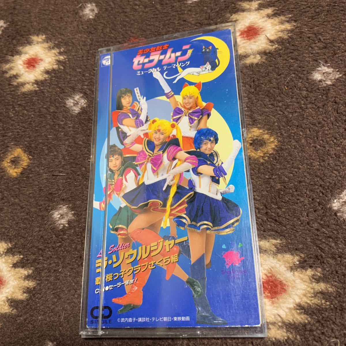 「美少女戦士セーラームーン」～永遠伝説～メモリアル・アルバム5 セーラームーン R 動画 アニポ ミュージカル美少女戦士