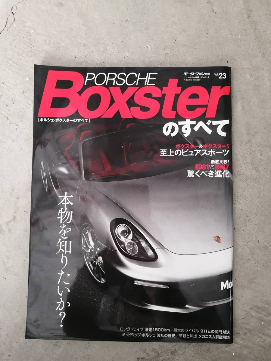 餡さま 専用① スマートトップ ポルシェ ボクスター986