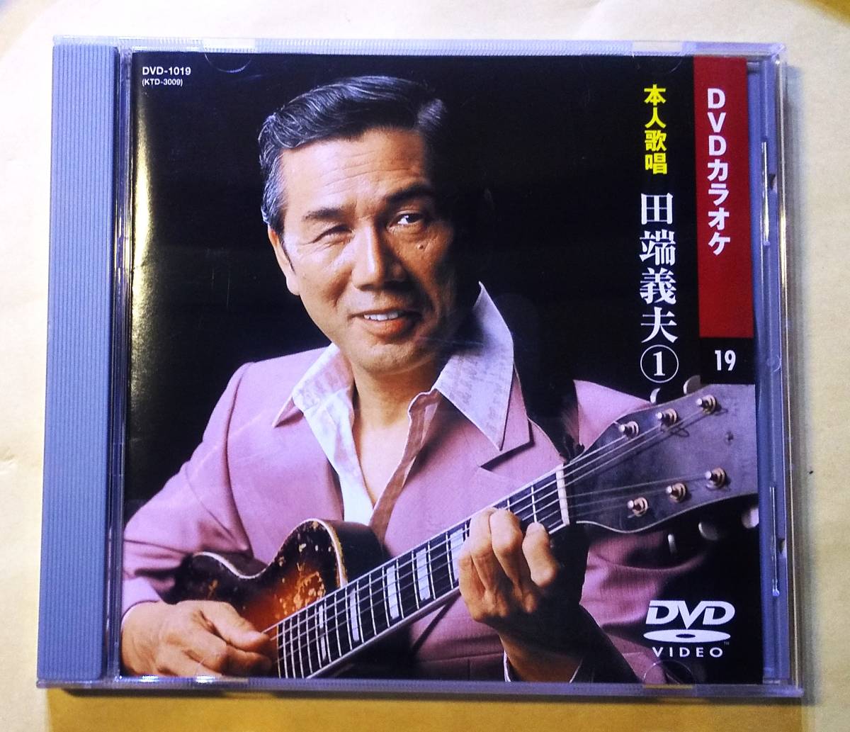 田端義夫 1 (カラオケDVD/本人歌唱)
