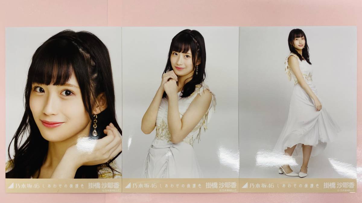 レトロドレス 乃木坂46 齋藤飛鳥 直筆サイン入り 生写真 レトロドレス 乃木坂46 齋藤飛鳥 直筆サイン入り 生写真 - メルカリ