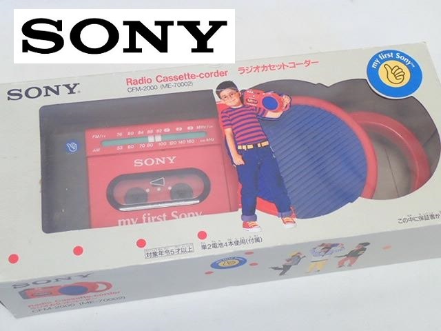 美稼働品]レアmy first sonyラジカセCFM-2000 アダプター付