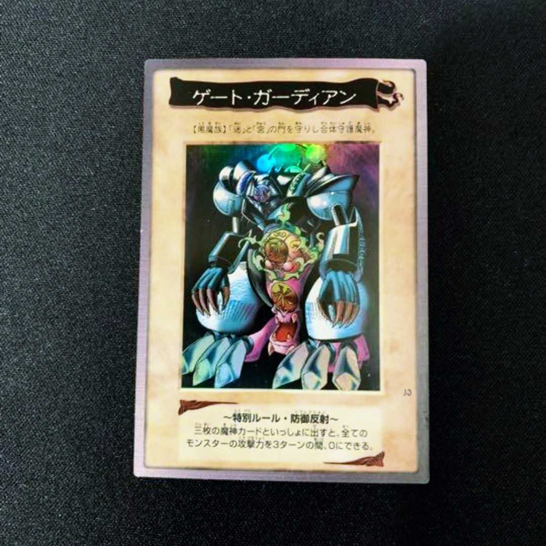 遊戯王 バンダイ版 ゲートガーディアン Wonder トレカ専門店 | ゲート