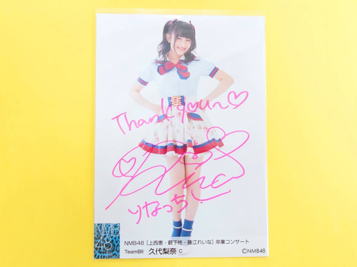 山本彩 生写真 ［上西恵・薮下柊・藤江れいな］卒業コンサート AC 2種セット 山本彩 生写真 ［上西恵・薮下柊・藤江れいな］卒業コンサート